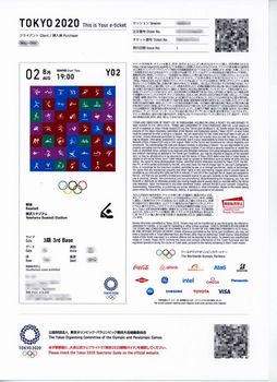 東京2020オリンピック　チケット1.jpg